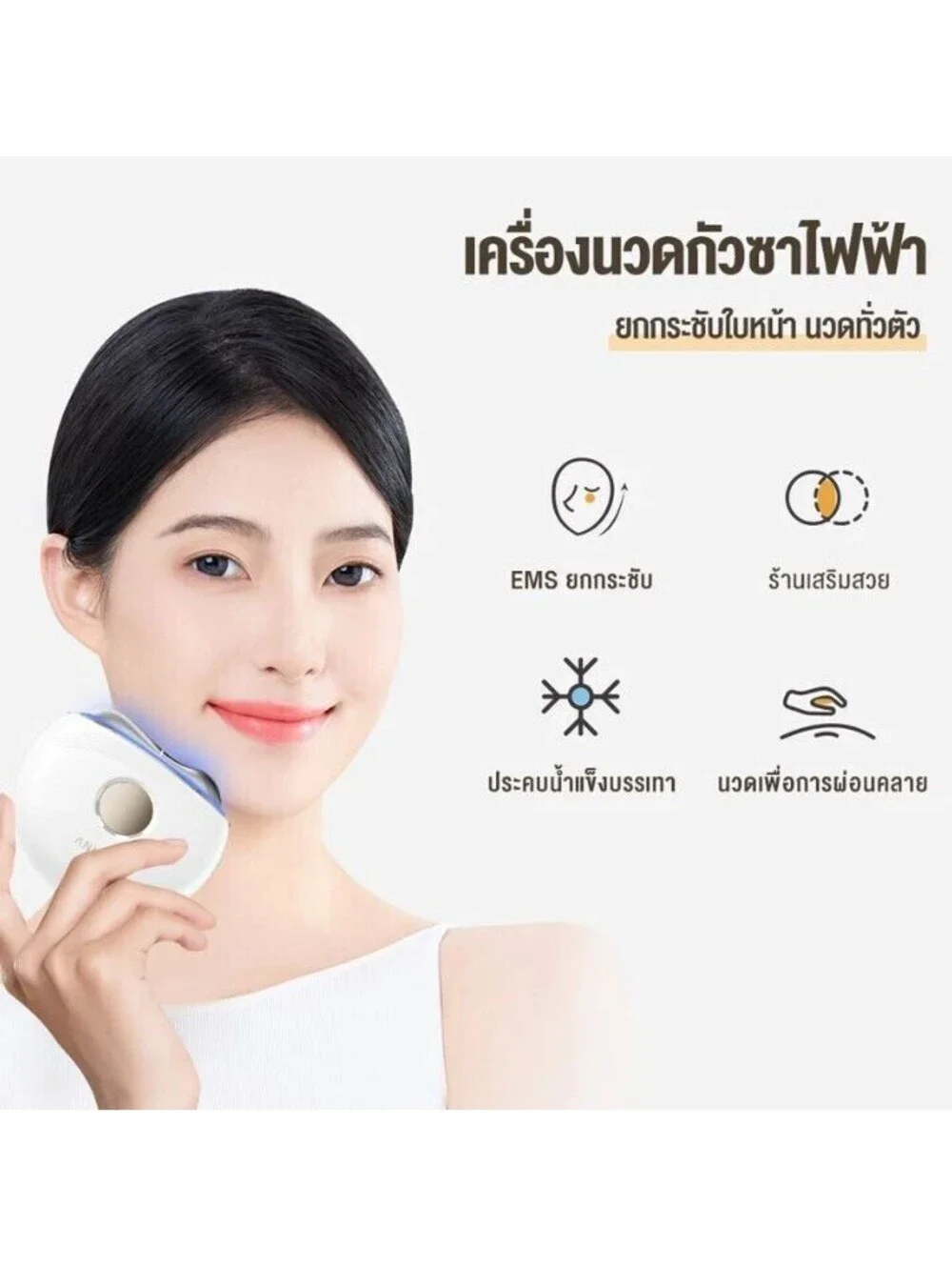 ANLAN Electric Gua Sha Massager Vibration EMS Face Lifting Slim Hot/Cold Skin